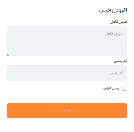 چگونگی ثبت سفارش