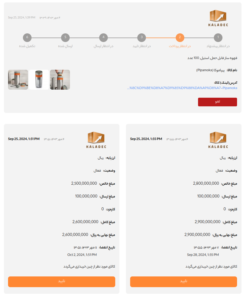 چگونگی ثبت سفارش