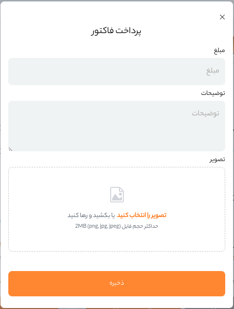 چگونگی ثبت سفارش